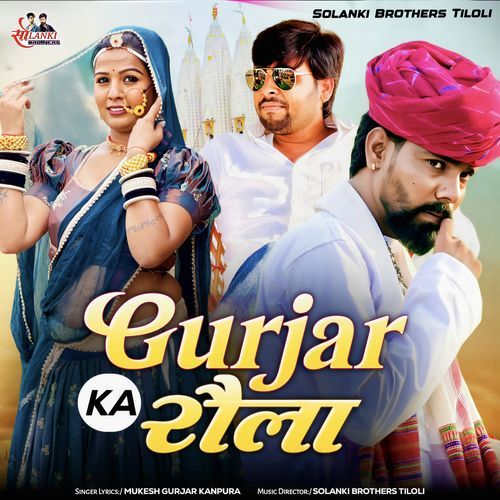 Gurjar Ka Rola