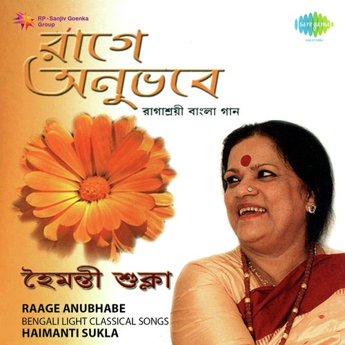 Haimanti Sukla - Raage Anubhabe Light Classical