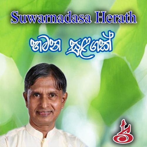 Gauthama Muni Pa Pium cover art