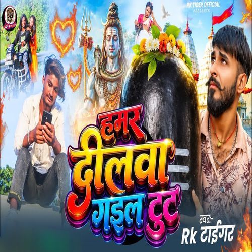 Hamar Dilwa Gail Tut