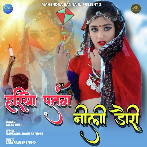 Hariyo Patang Nili Dori - Single