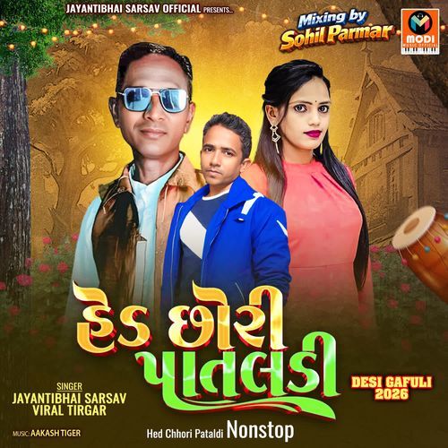 Hed Chhori Pataldi Nonstop
