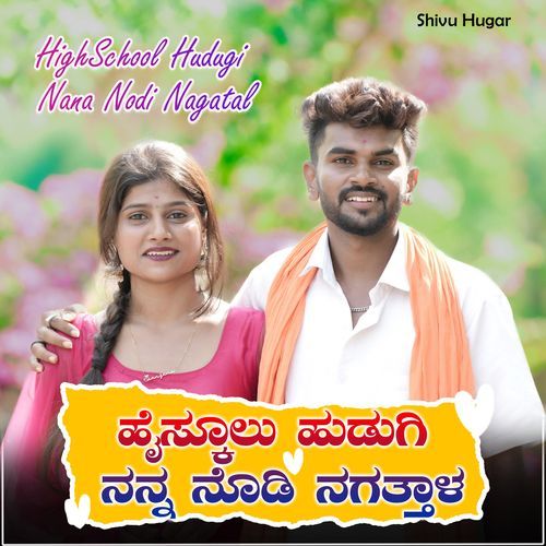 Highschool Hudagi Nana Nodi Nagatal