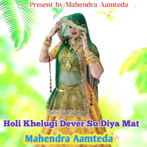 Holi Khelugi Dever Su Diya Mat