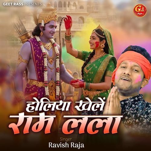Holiya Khele Ram Lala
