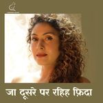 Ja Dusare Par Rahiha Fida