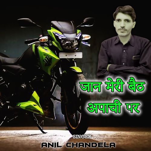 Jaan Meri Baith Apache Par