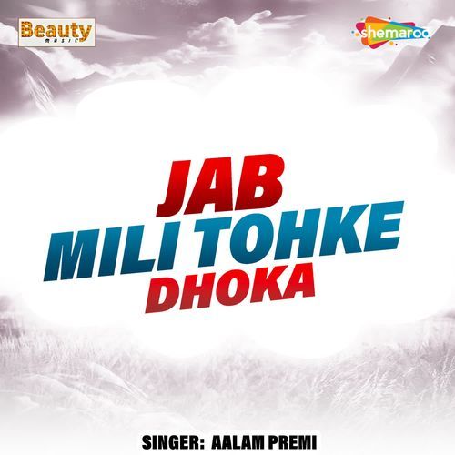 Jab Mili Tohke Dhoka