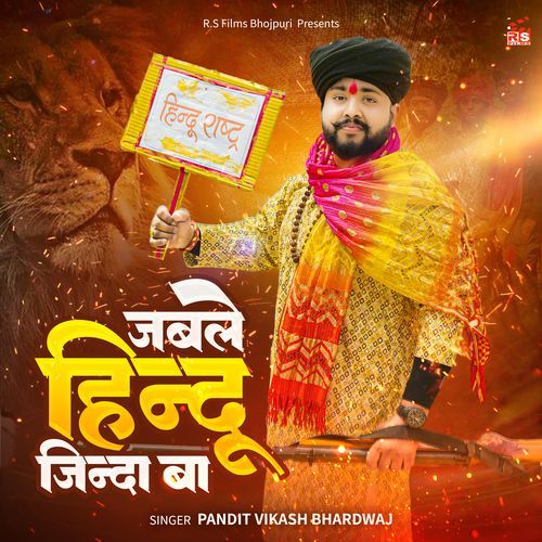 Jable Hindu Zinda Ba