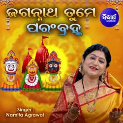 Jagannatha Tume Parambramha