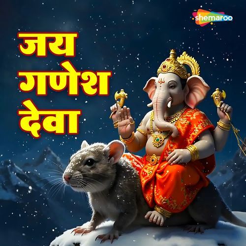 Jai Ganesh Deva