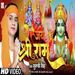 Jai Sri Ram (Bhojpuri Song)