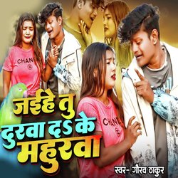 Jaihe Tu Durava Da Ke Mahurava
