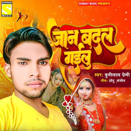 Jan Badal Gayilu