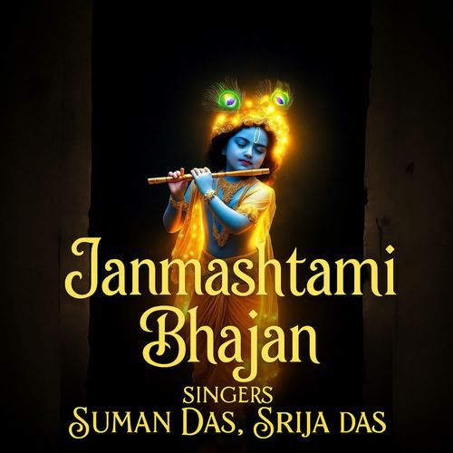 Janmashtami Bhajan