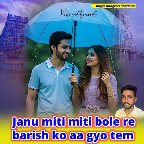 Janu Miti Miti Bole Re Barish Ko Aa Gyo Tem
