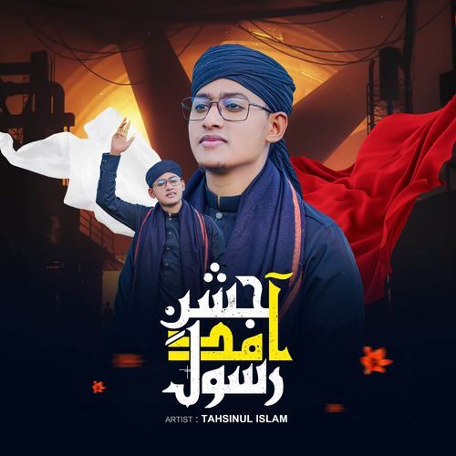 Jashne Amade Rasul