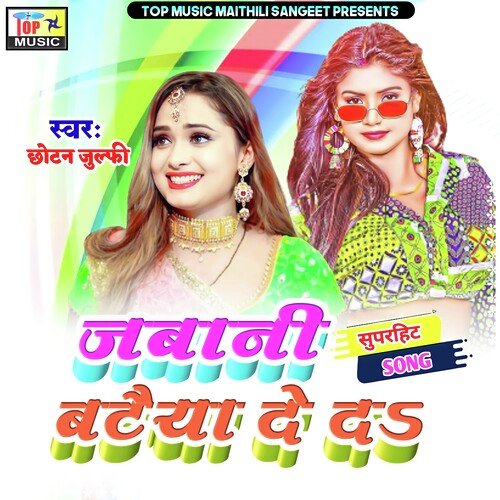 Jawani Bataiya De Da