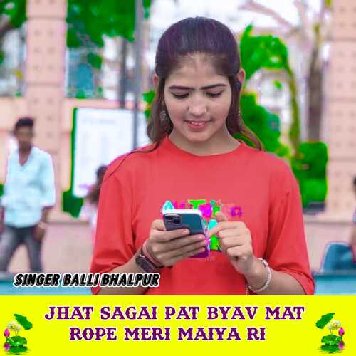 Jhat Sagai Pat Byav Mat Rope Meri Maiya Ri