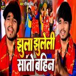 Jhula Jhuleli Sato Bahin