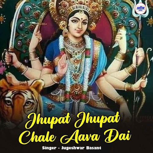 Jhupat Jhupat Chale Aava Dai
