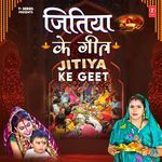 Jitiya Ke Geet