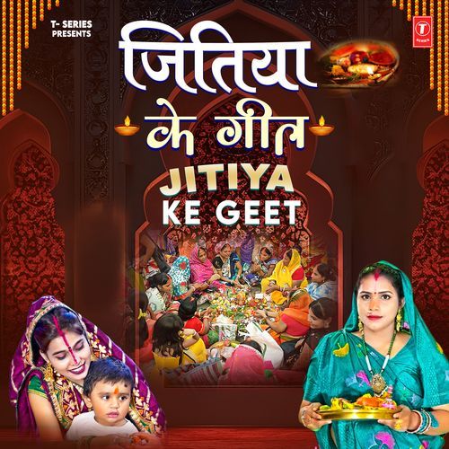 Jitiya Ke Geet