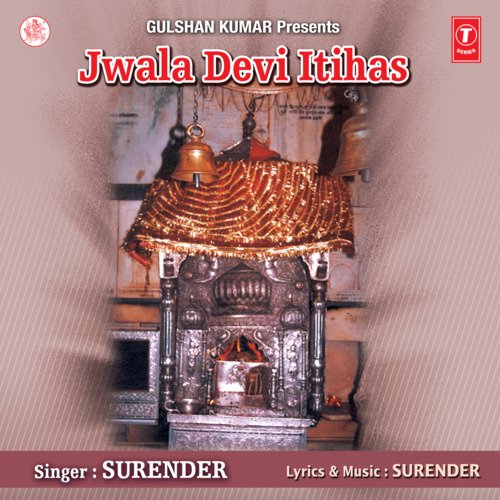 Jwala Devi Itihas Vol-5