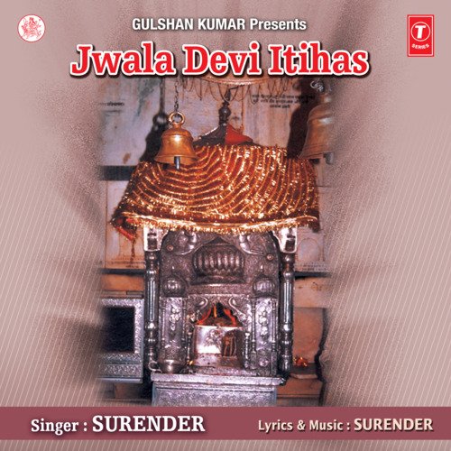 Jwala Devi Itihaas Vol.5