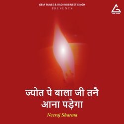 Jyot Pe Bala Jii Tanai Aana Padega