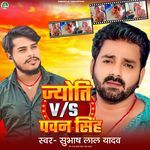 Jyoti Vs Pawan Singh