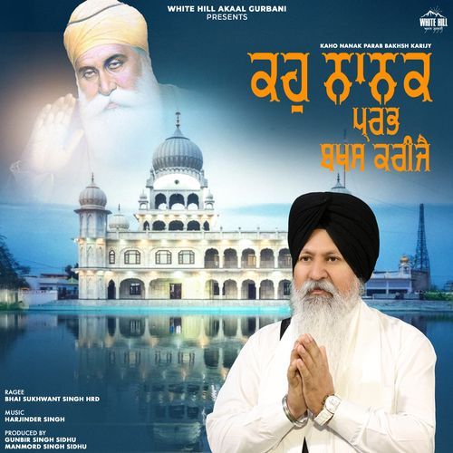 Kaho Nanak Prabh Bakhsh Karijy
