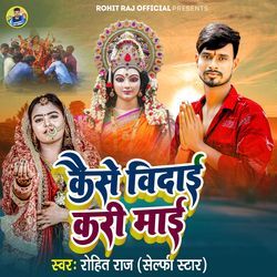 Kaise Vidayi Kari Mayi