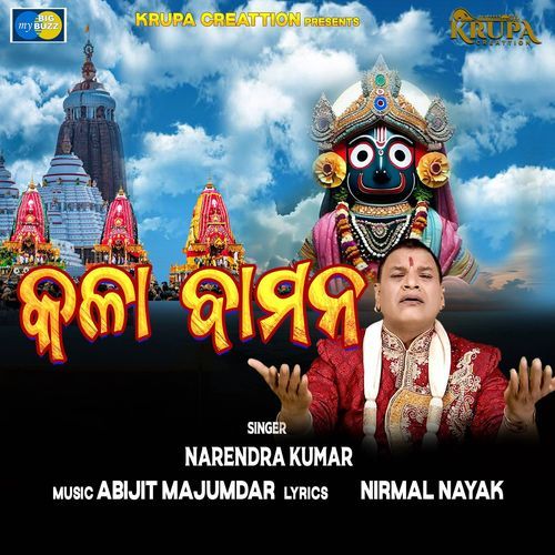 Kala Bamana