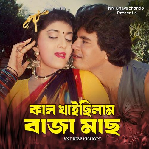 Kalke Chilam Baja Mach