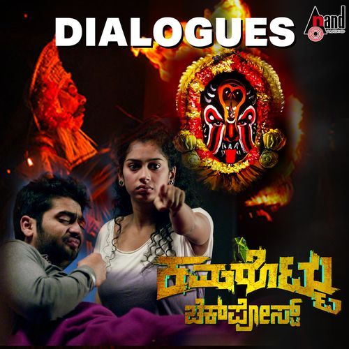 Srustiya Prathi Ond Challanegu Ond Shakthi Ide