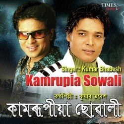 Kamrupia Sowali-E1AOAD1cRkE