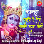 Kanha Tujhse Hai Aisi Lagan Lag Gayi