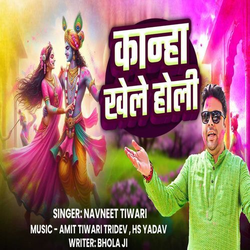 Kanha khele holi