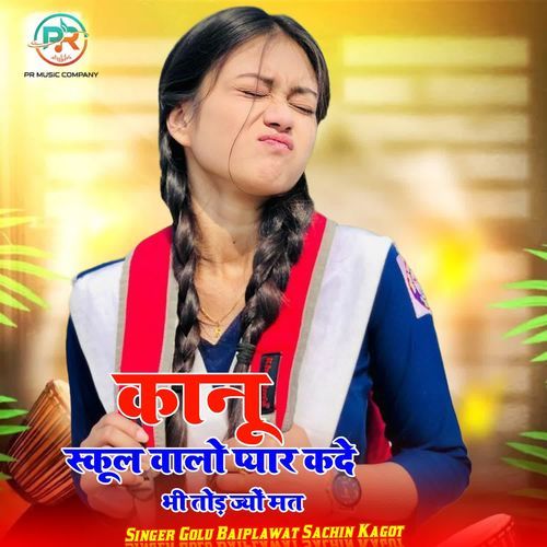 Kanu School Walo Pyar Kade Bhi Tod Jyo Mat