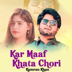 Kar Maaf Khata Chori-GBs8Vz16fQA