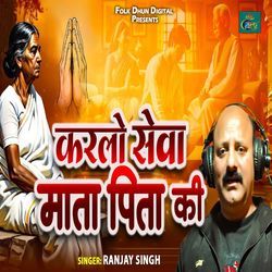 Karlo Sewa Mata Pita Ki