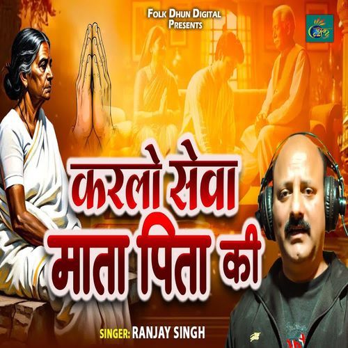 Karlo Sewa Mata Pita Ki