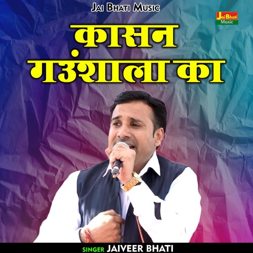 Kasan Gaushala Ka