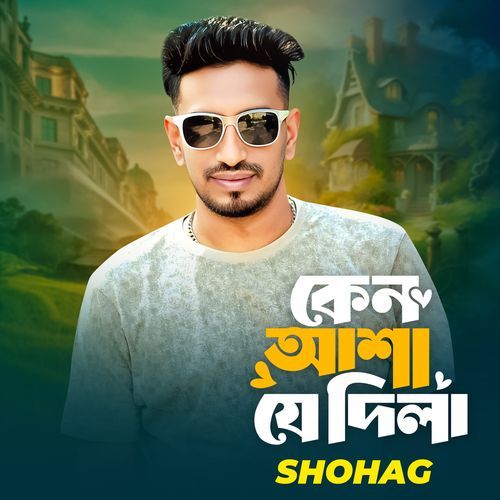 Keno Asha Je Dila (Part.1)