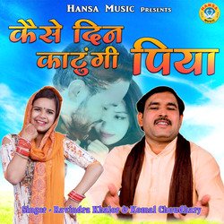 Kese Din Katungi Piya-OicdchdRREA