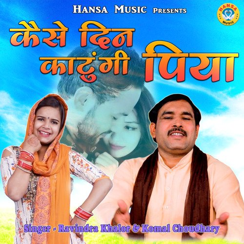 Kese Din Katungi Piya - Single