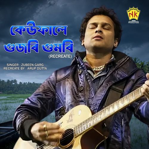 Keuphale Gujori Gumori - (Recreate)