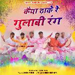Keya Dhake Re Gulabi Rang