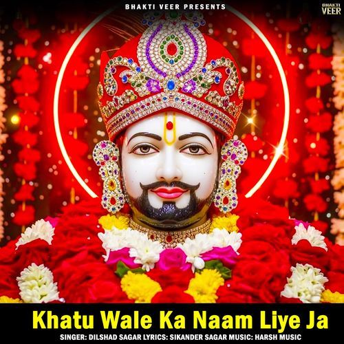 Khatu Wale Ka Naam Liye Ja